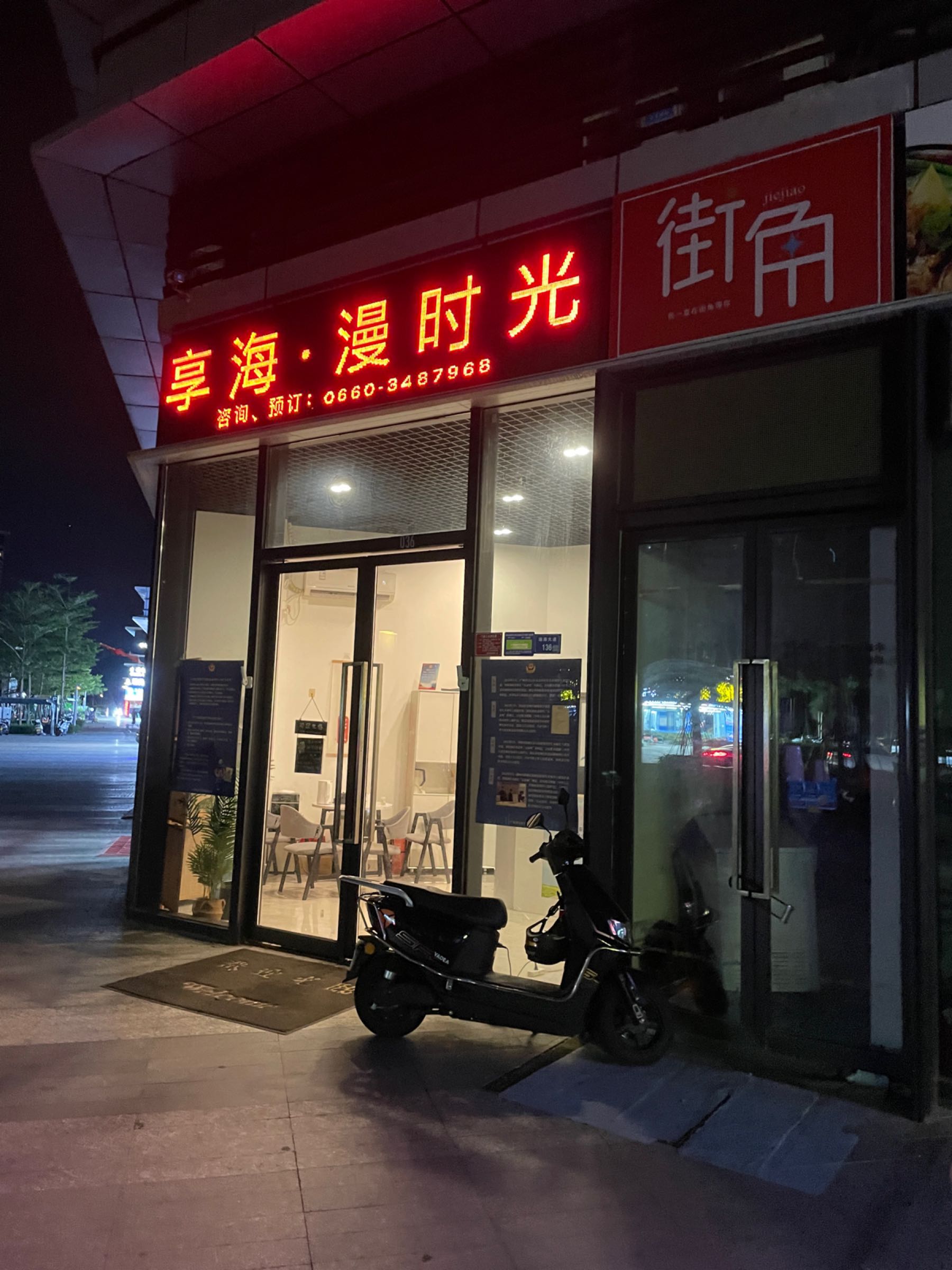 汕尾保利金町湾海遇小区-出入口