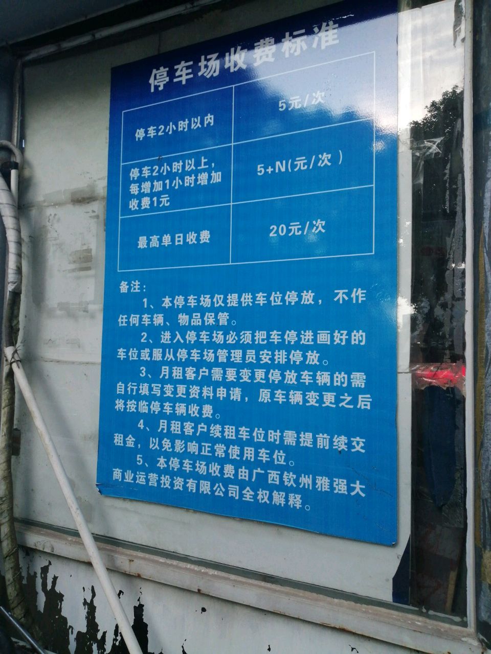 滨江停车场-出入口