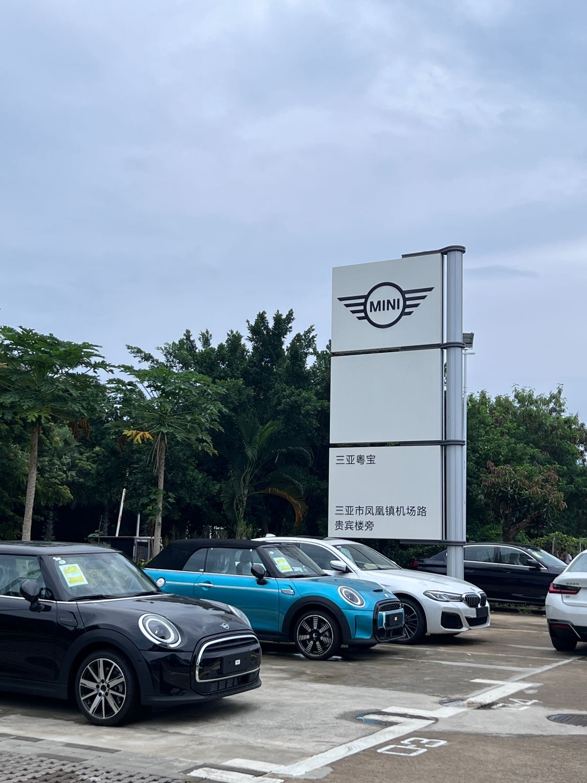 MINI汽车(三亚粤宝店)