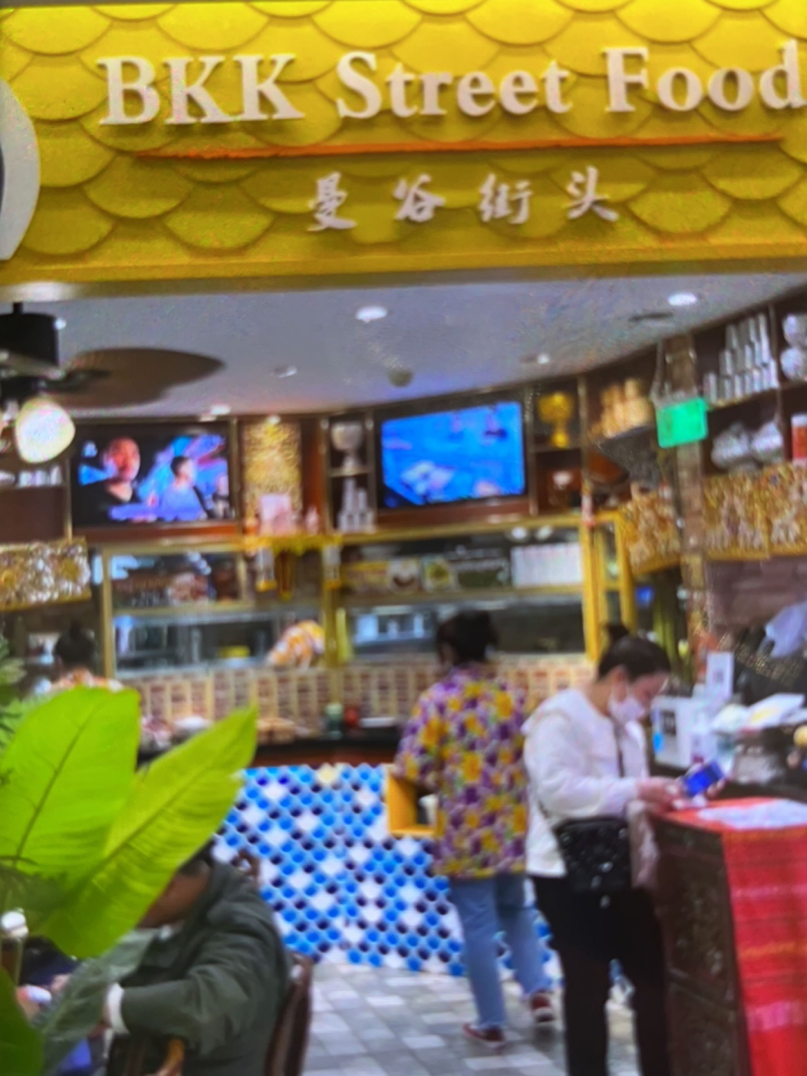 BKK Street Food·Bistro(新百店)
