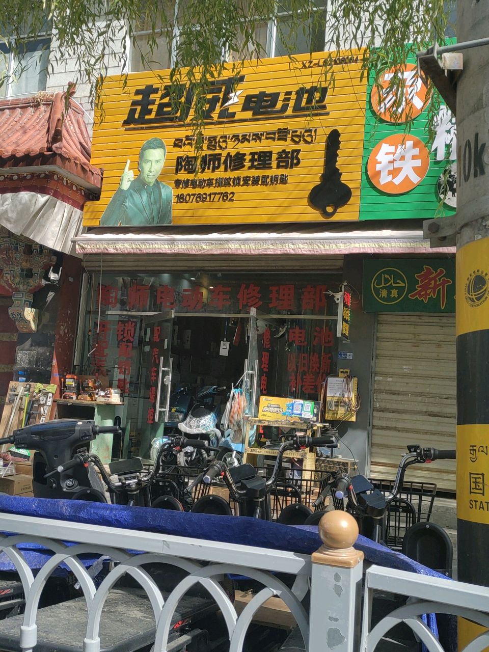陶师修理部指纹锁安装配钥匙