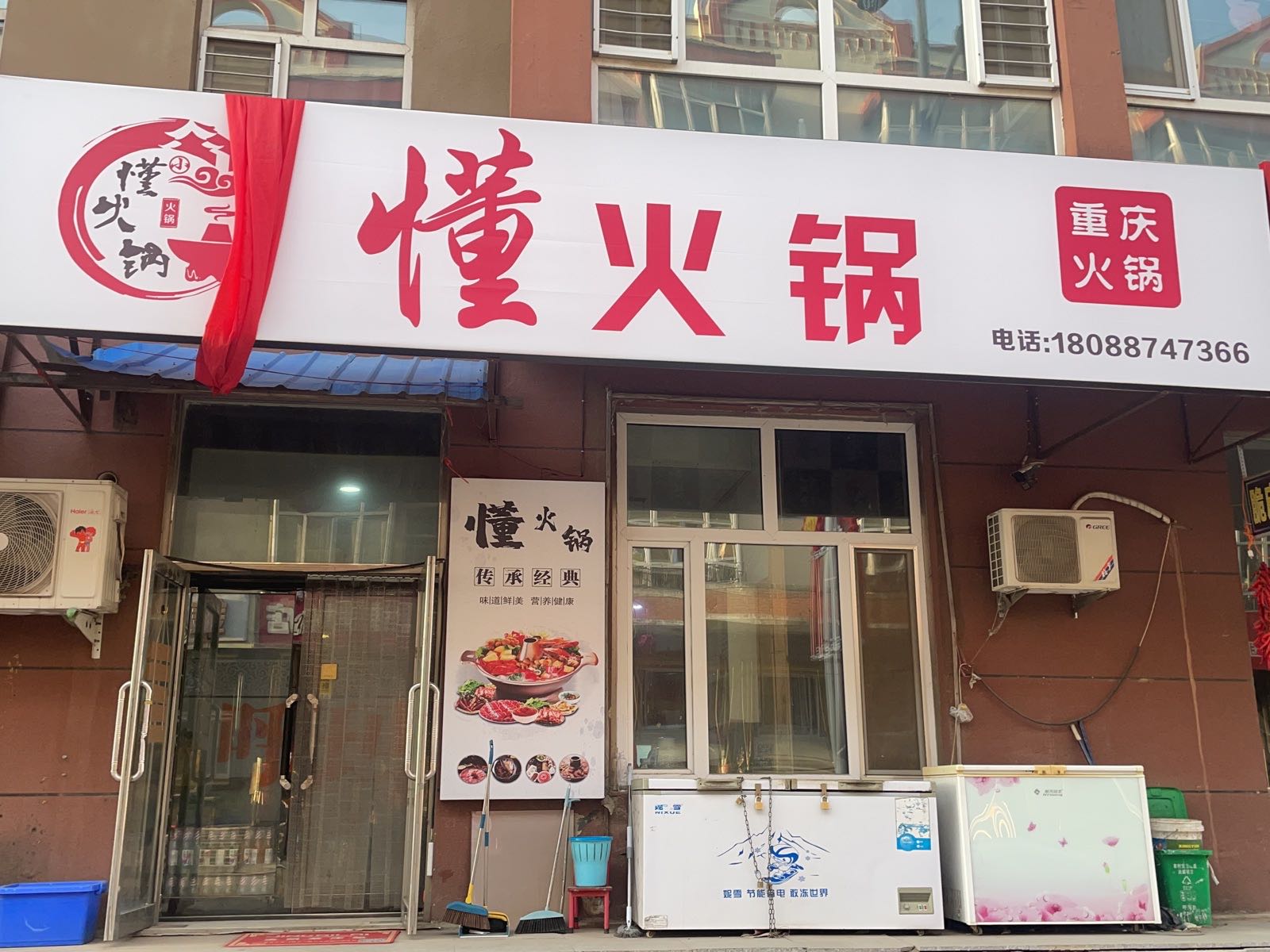 懂火锅