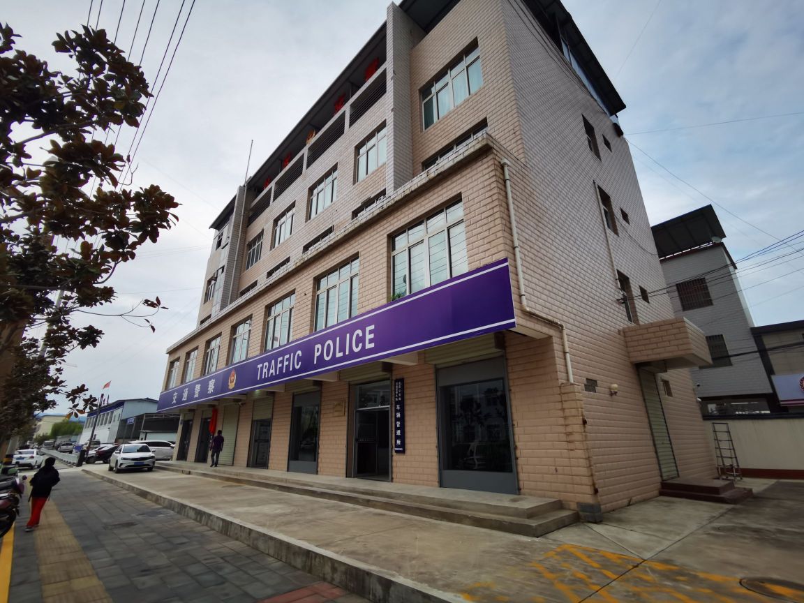 成县公安局交通警察大队