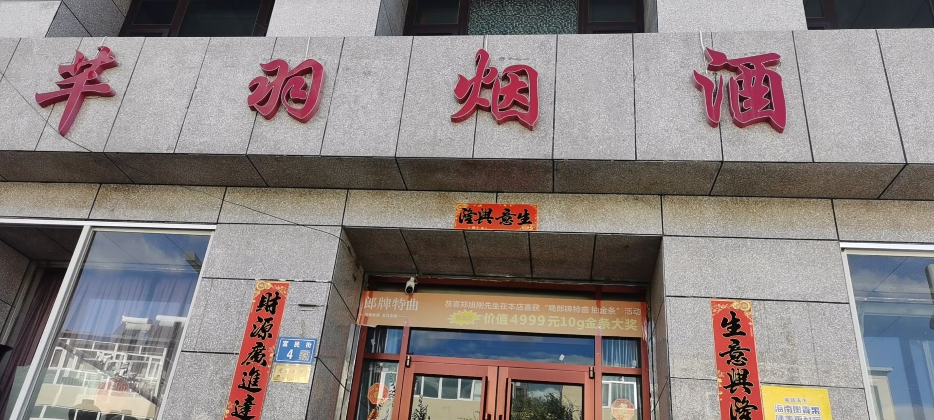芊羽烟酒店