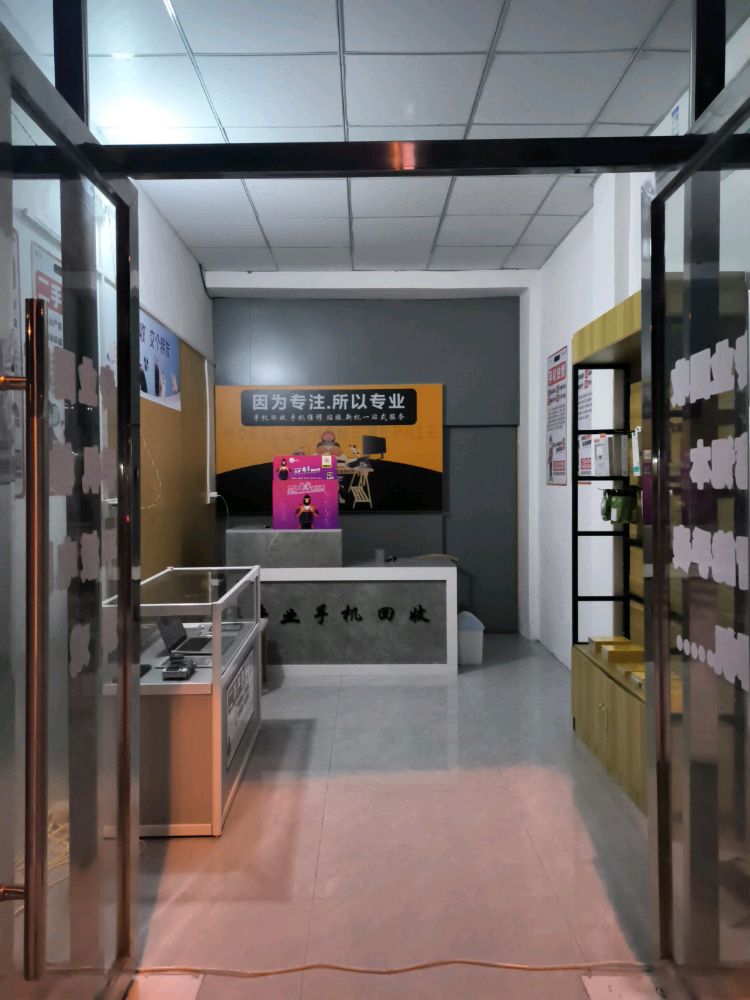 小潘手机回收