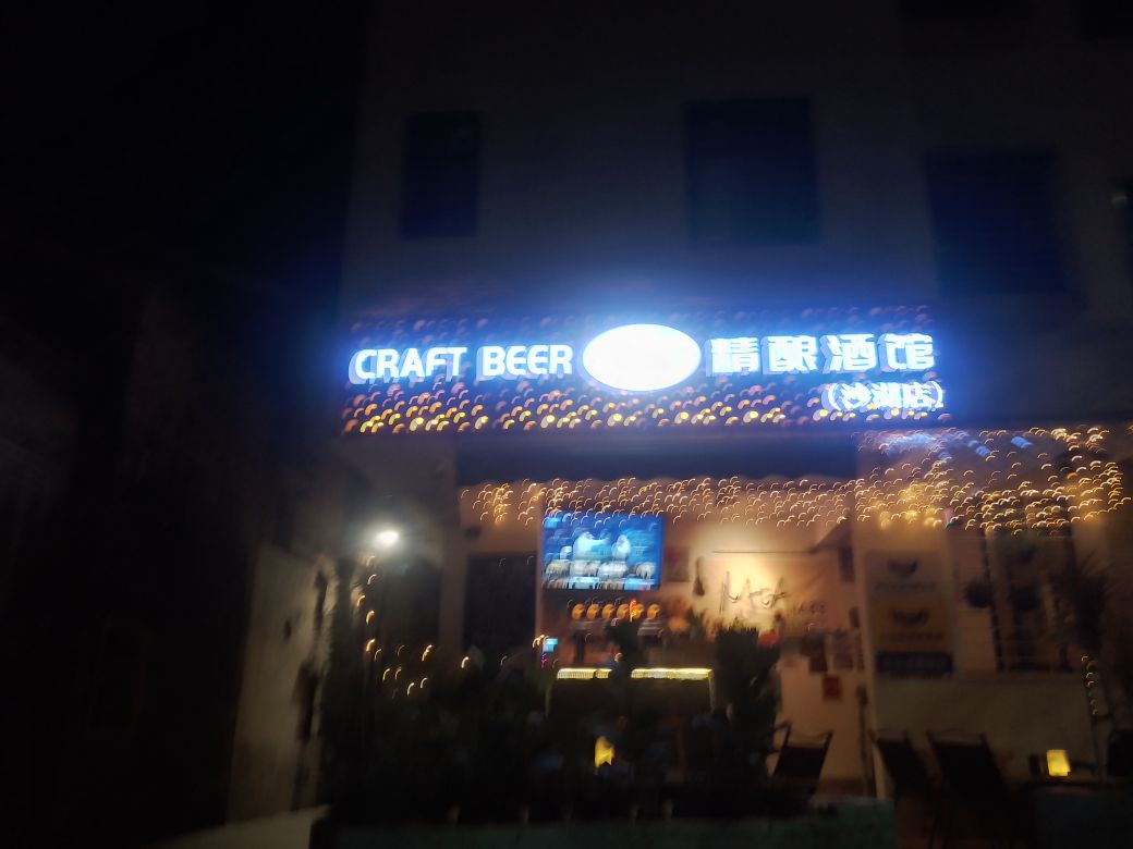 1433精酿酒馆(沙湖店)