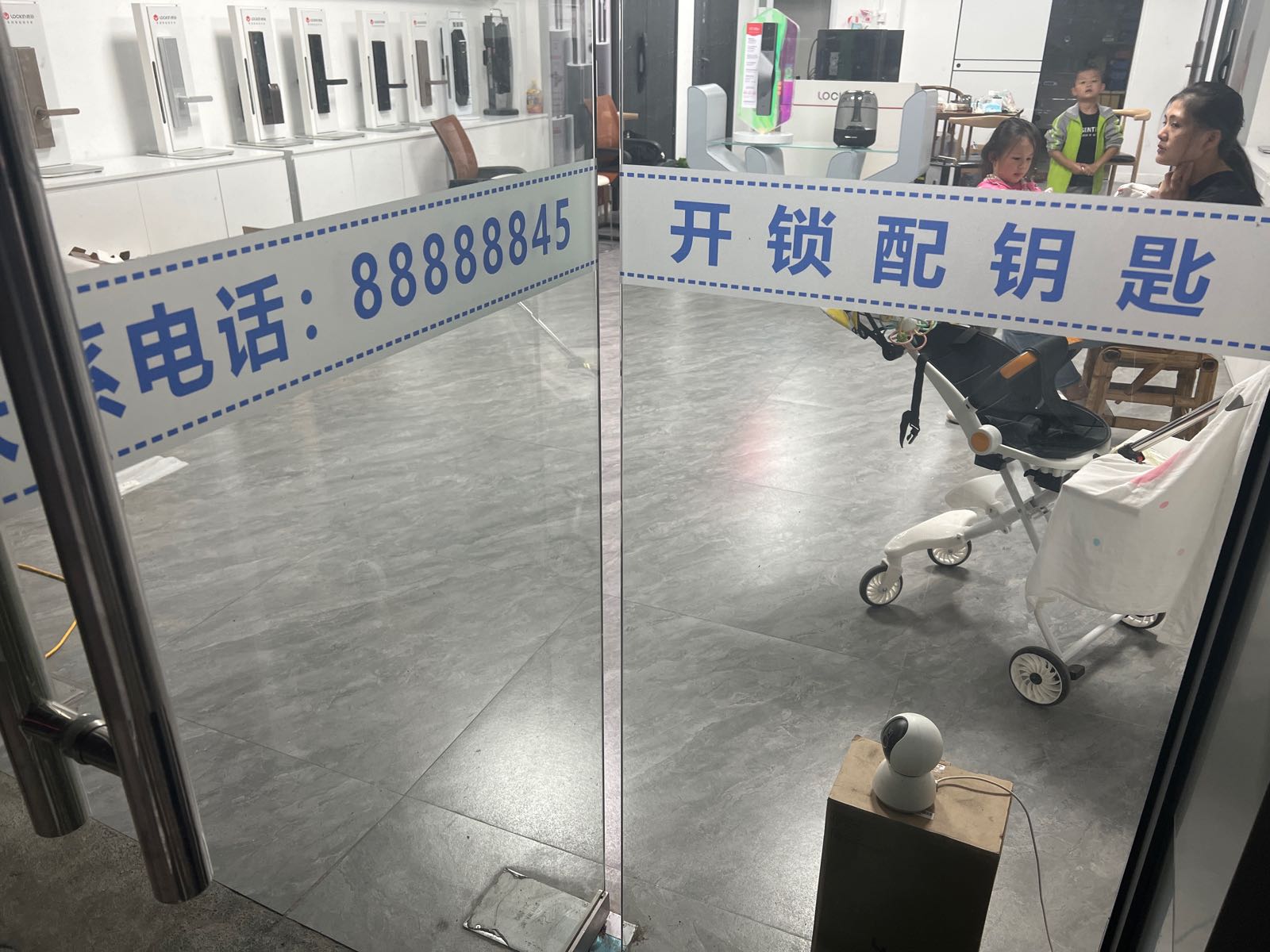 金点子开锁换锁公司