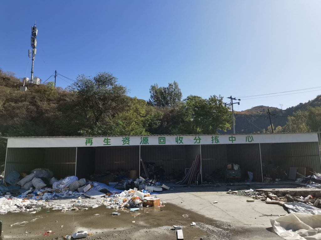 承德清波再生资源回收有限公司