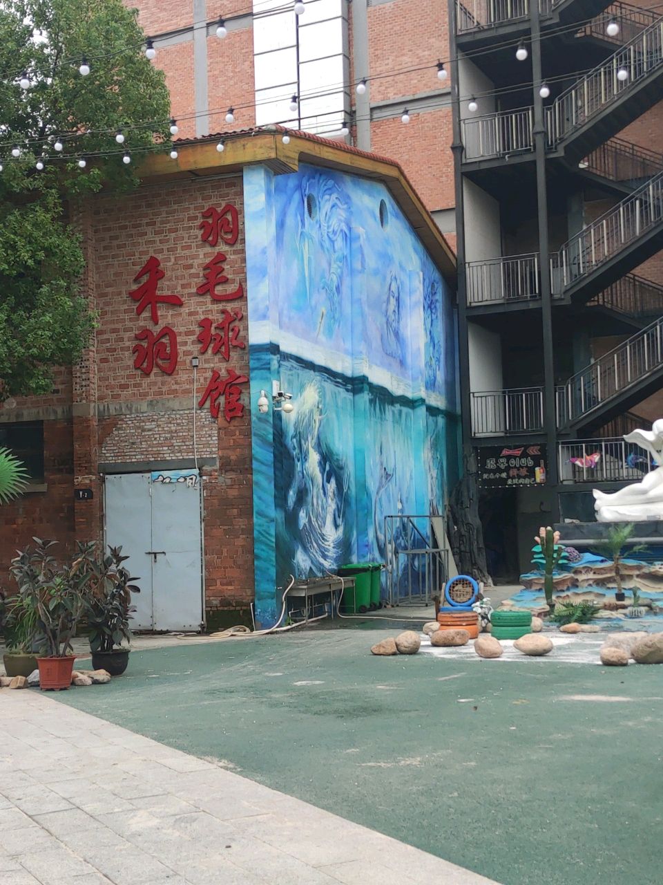 禾羽羽毛球馆