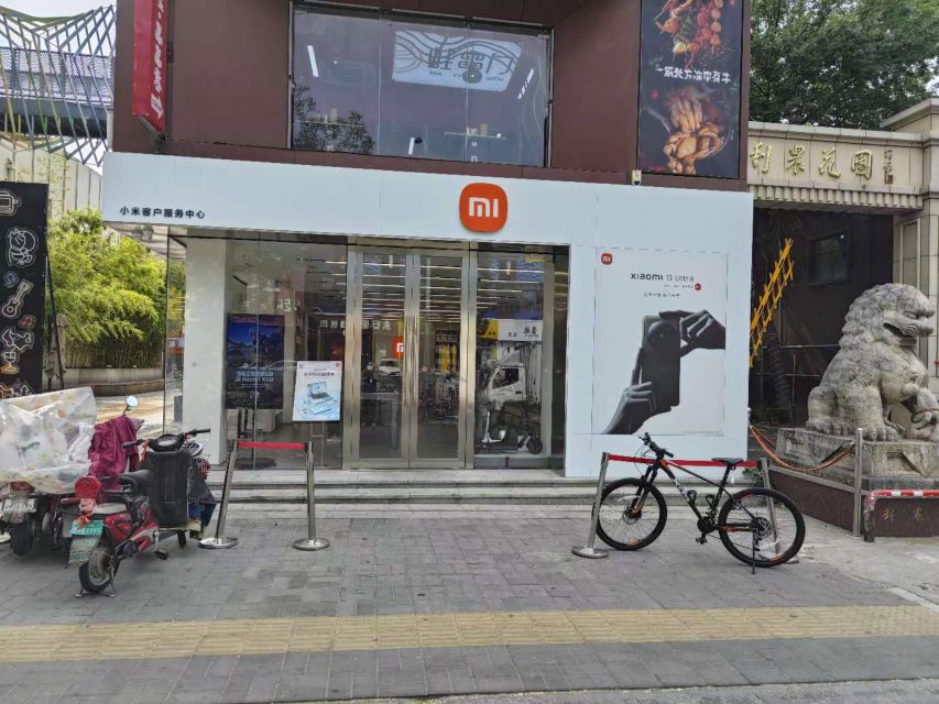 小米客户服务中心(山大路店)