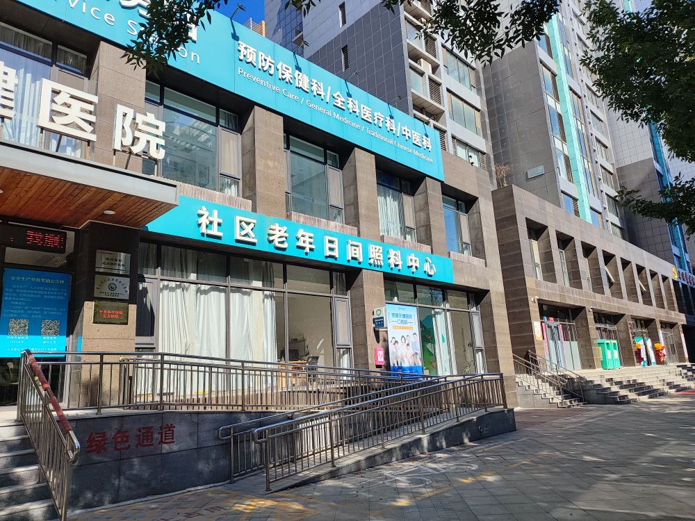 慈瑞天健医院