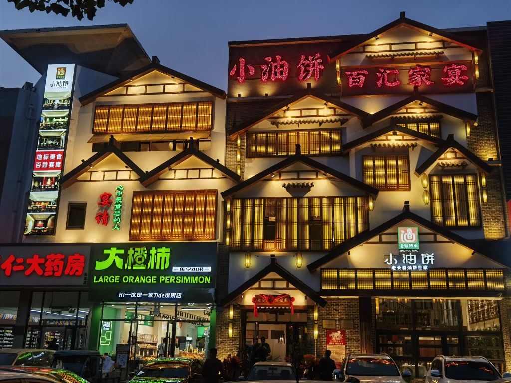 小油饼·吉菜文化体验店(长春总部)