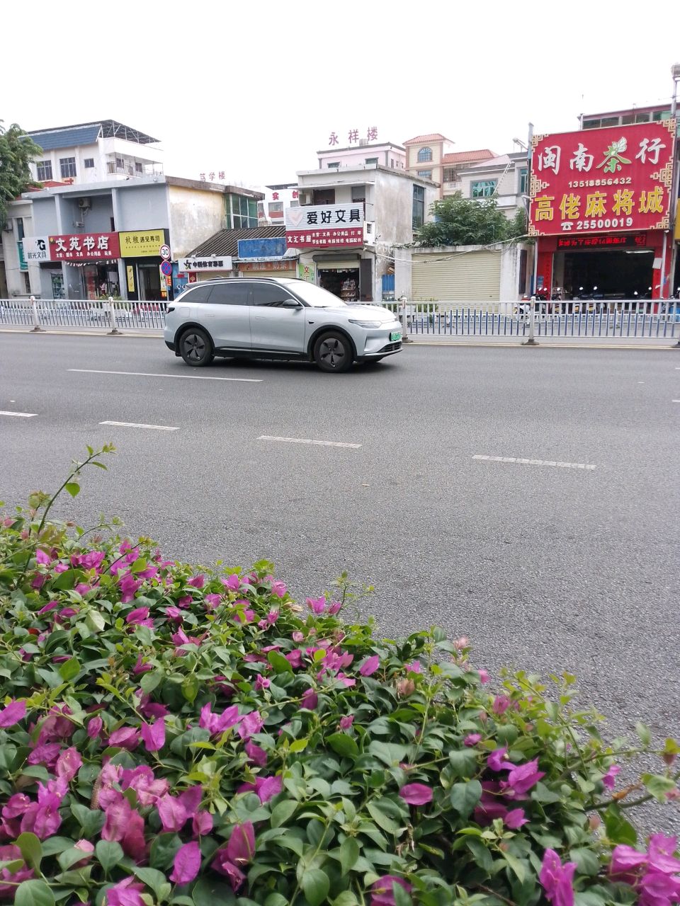文苑书店