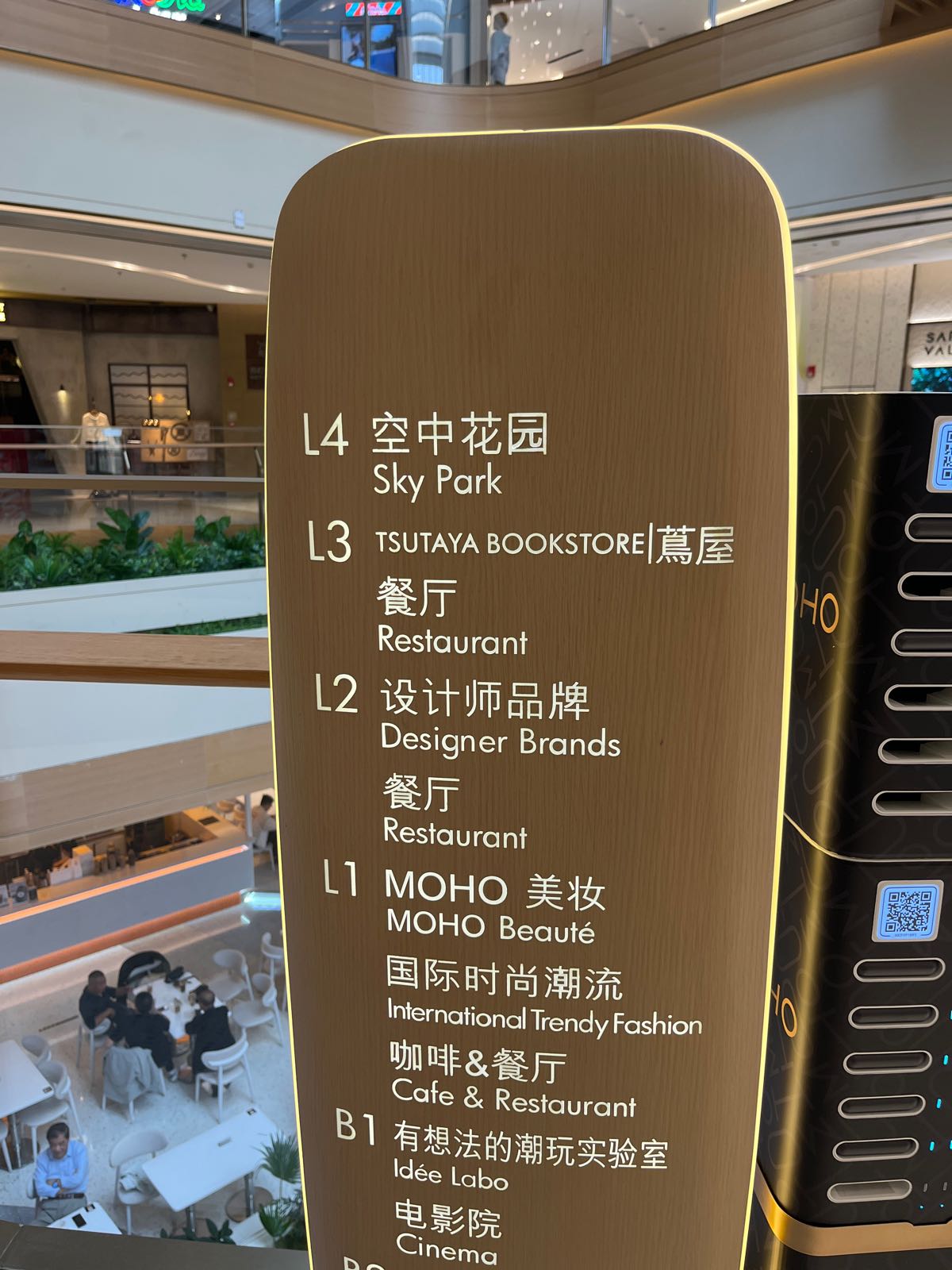 茑屋(MOHO Mall店)