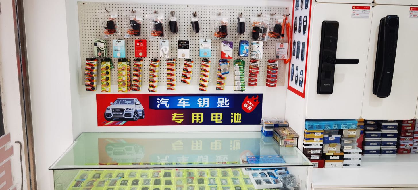 金钥匙锁店