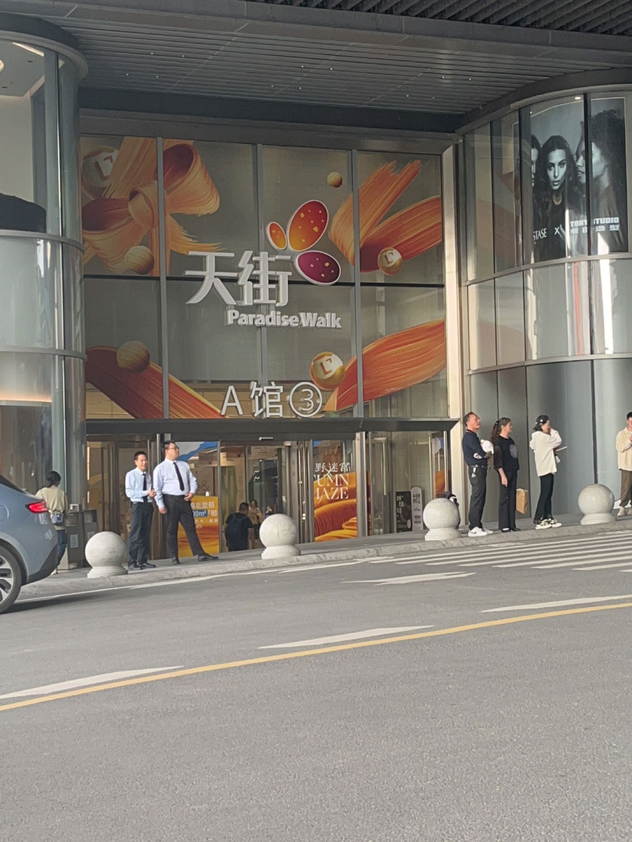 龙湖公园天街购物中心(秋成大道店)-A馆
