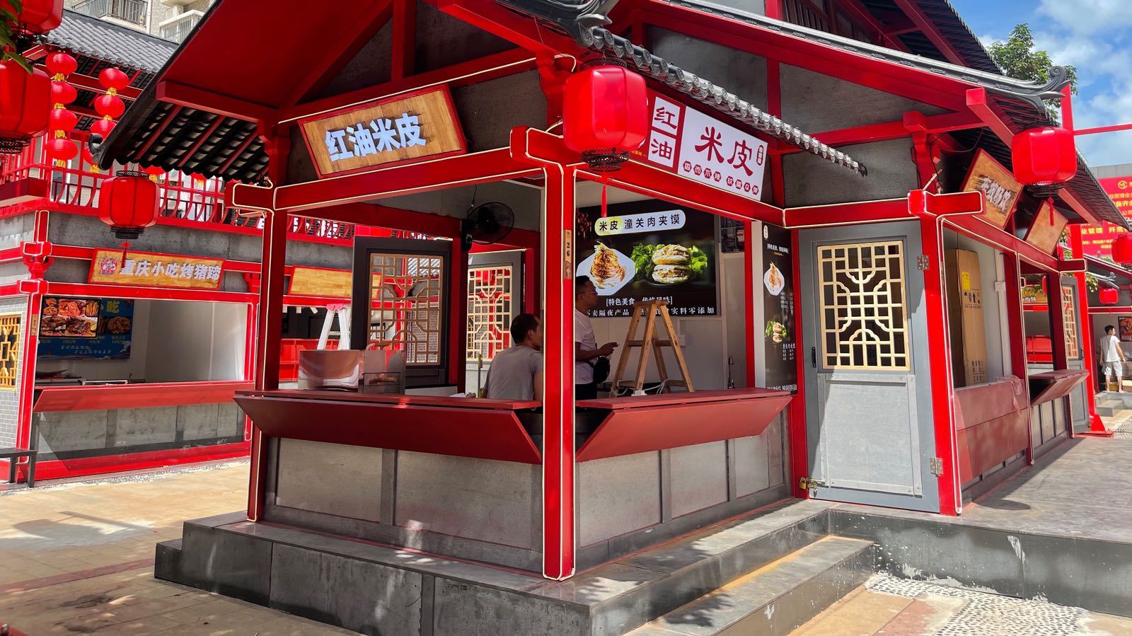 吉吉家红油米皮(东坡街店)