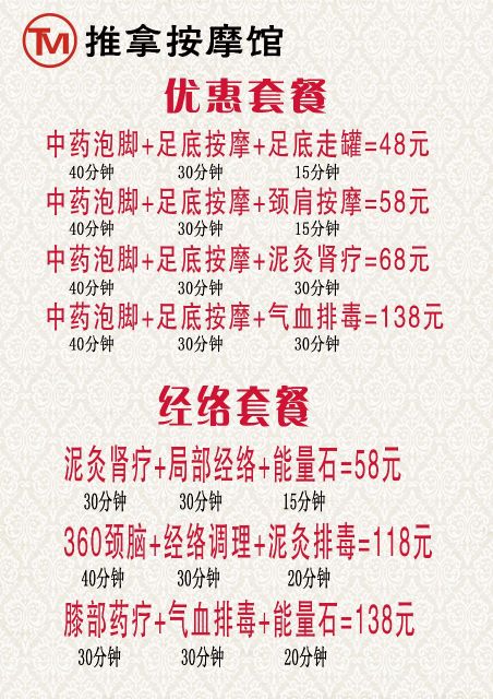 铭拓推拿按摩馆(大润发店)