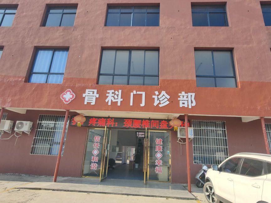 驻马店骨科