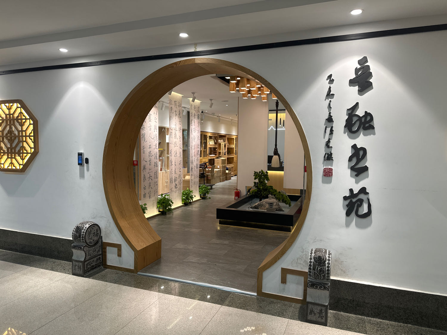 晋融书苑(兴华校区)