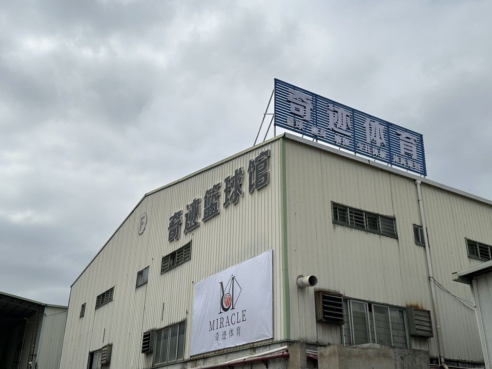 奇迹体育篮球馆(桥头店)