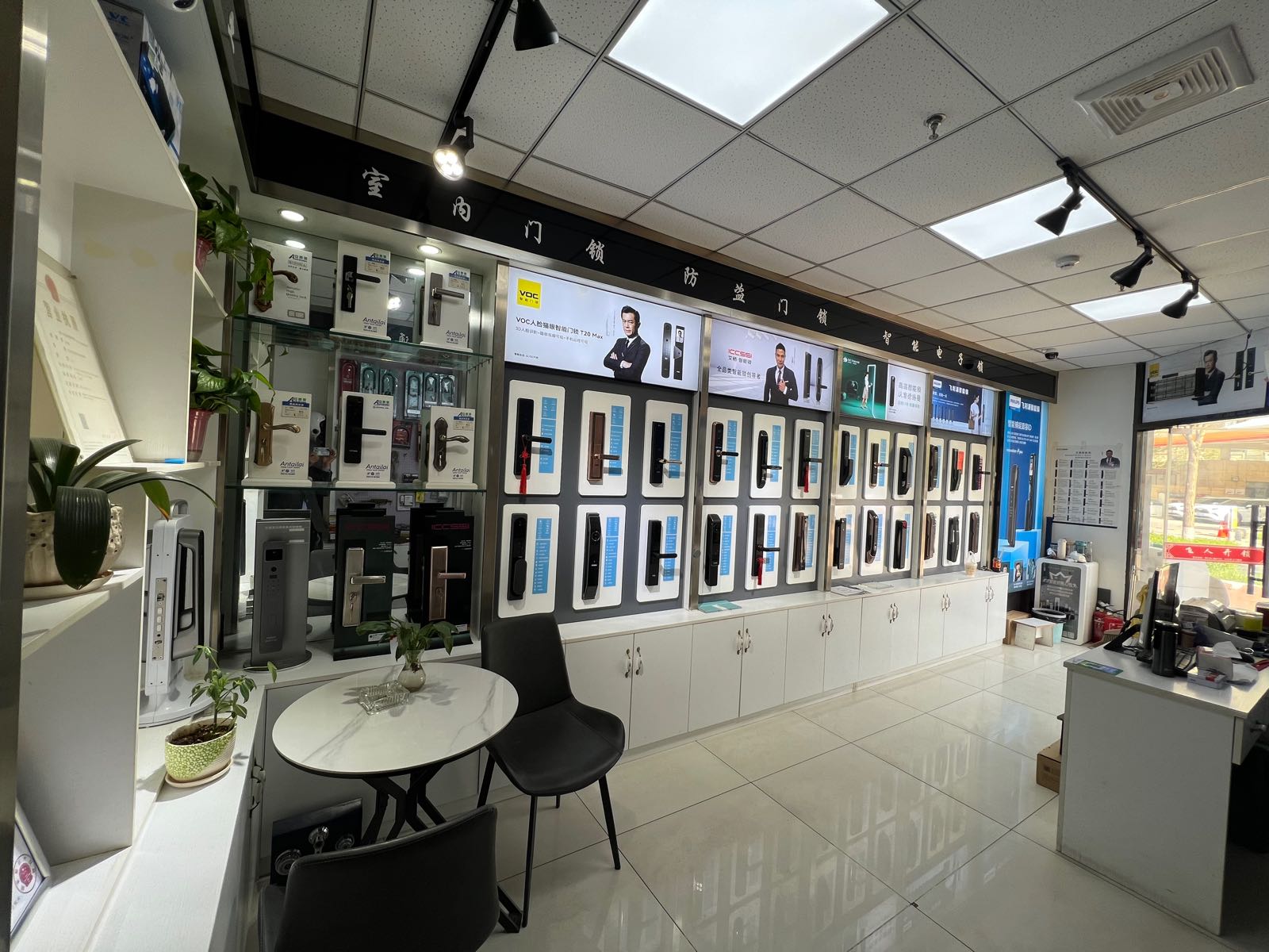 飞人锁业安防有限公司