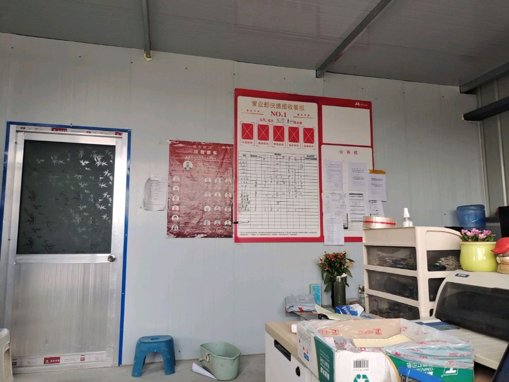 垦利京东快递(振兴路店)