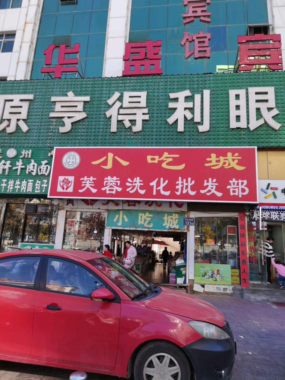 唯有小吃店(帝豪商业广场店)