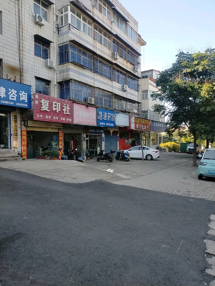 急速开锁(温州路店)