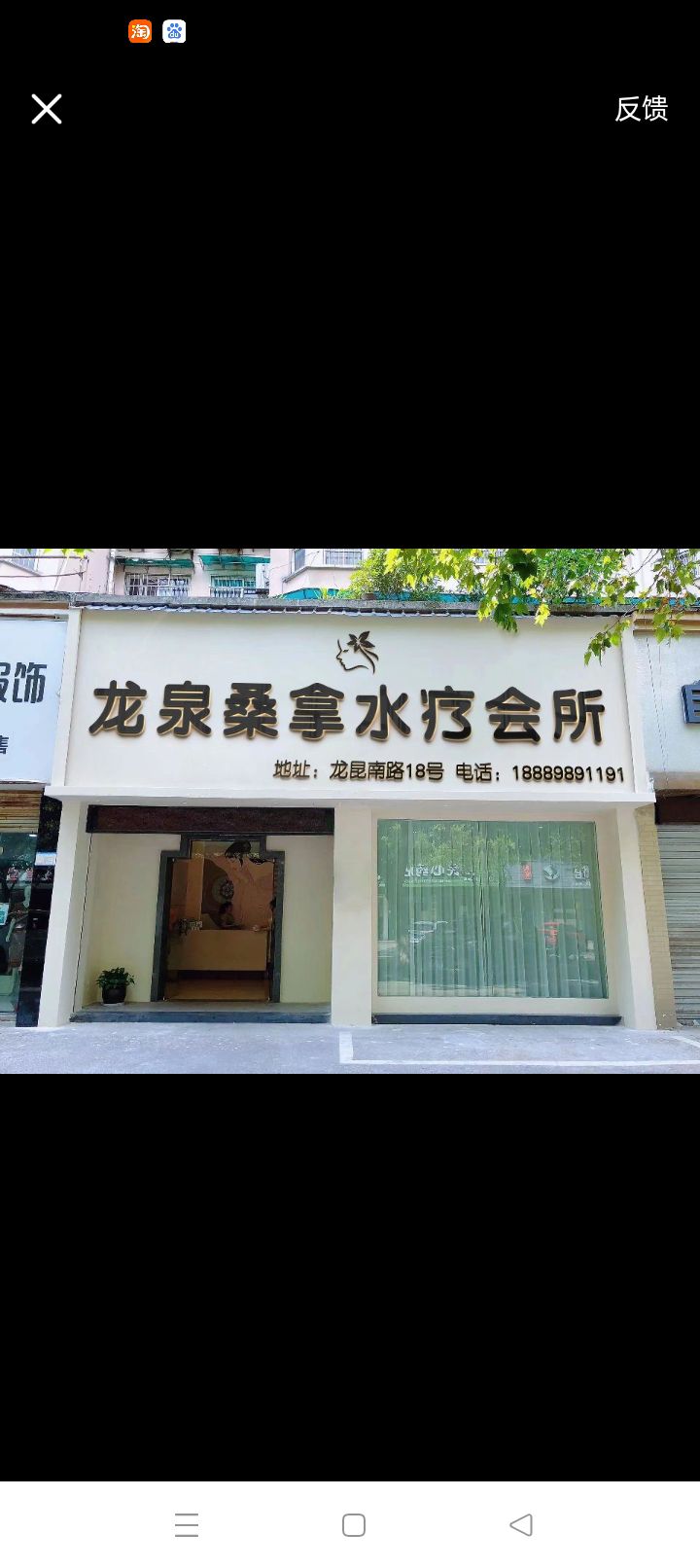 星城汇休闲会所