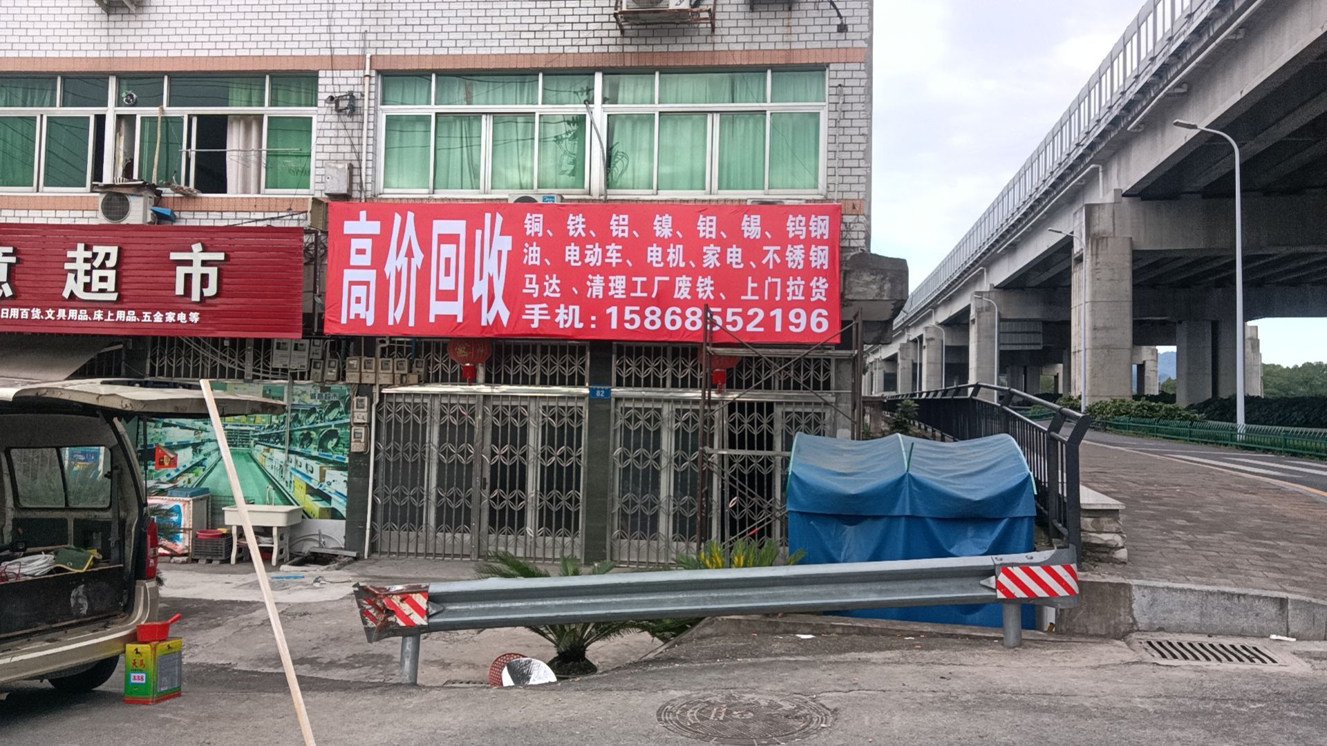 高价回收