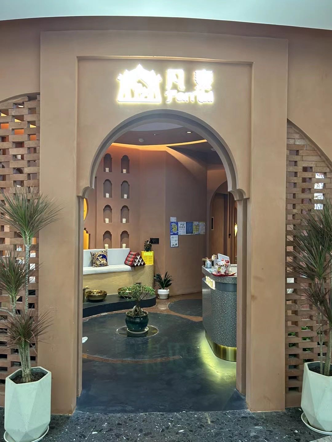 凡泰(朝龙汇D+PARK店)