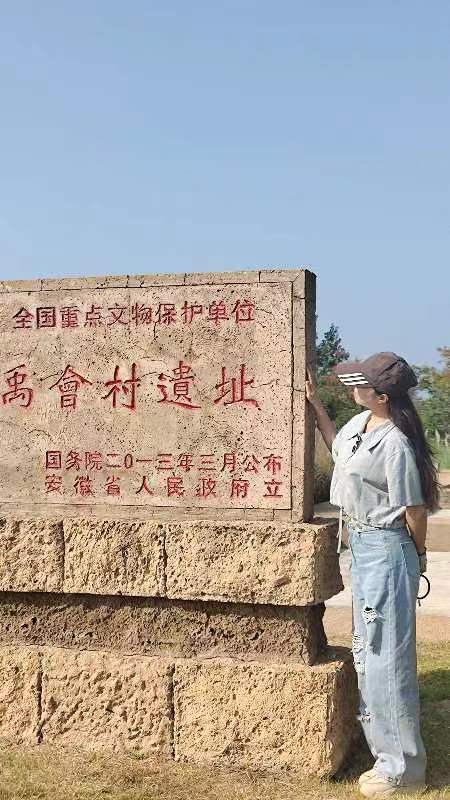 蚌埠禹会村遗址国家考古遗址公园