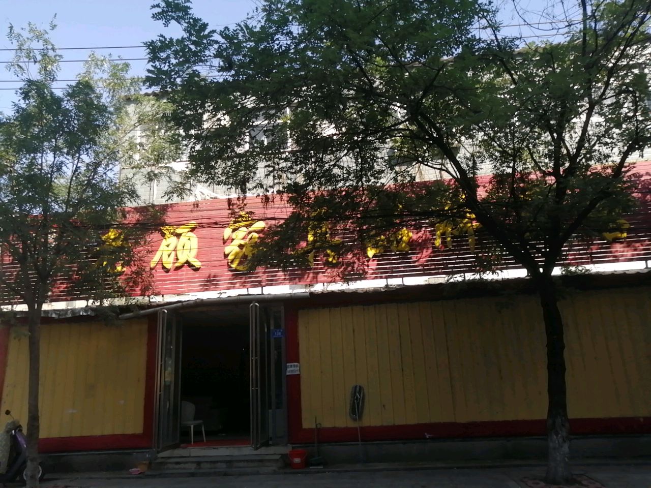 老顾家具品牌直营店