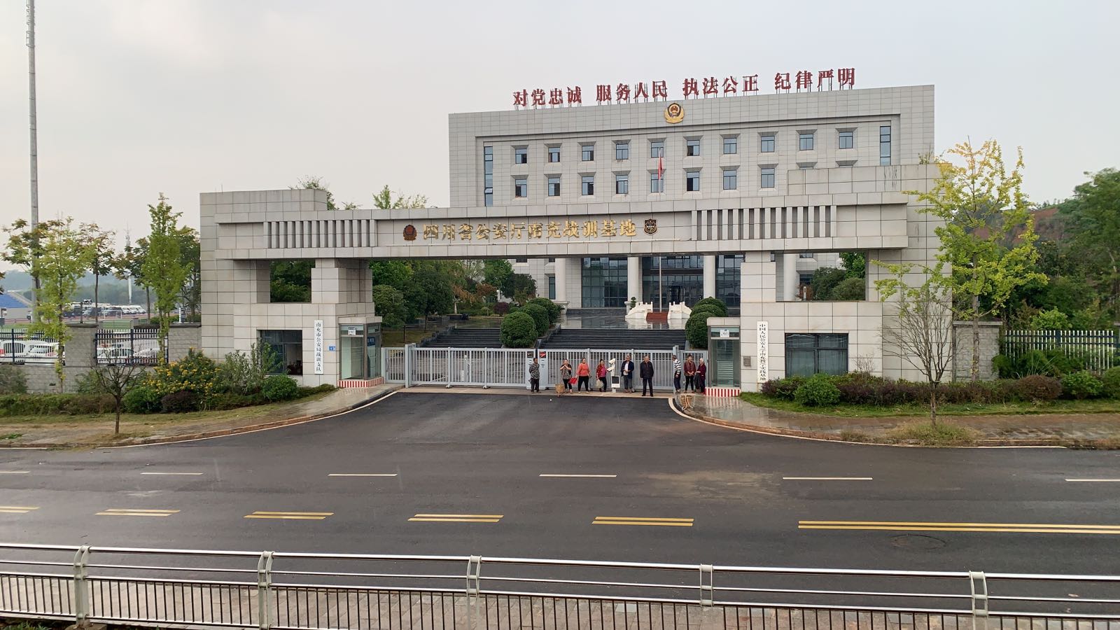 四川省公安厅南充战训基地