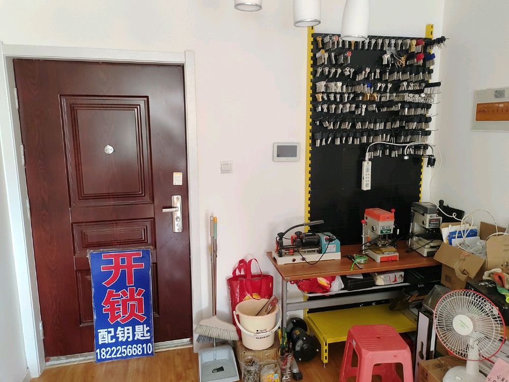 开锁换锁配钥匙