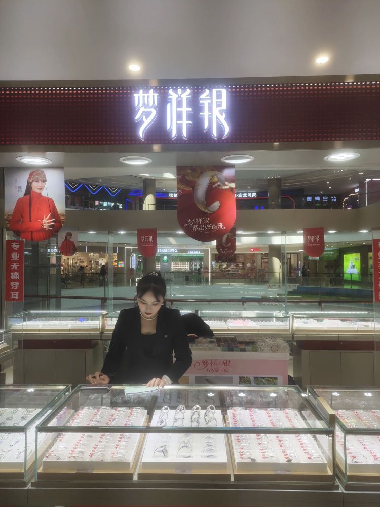 梦祥银(万达广场信阳店)