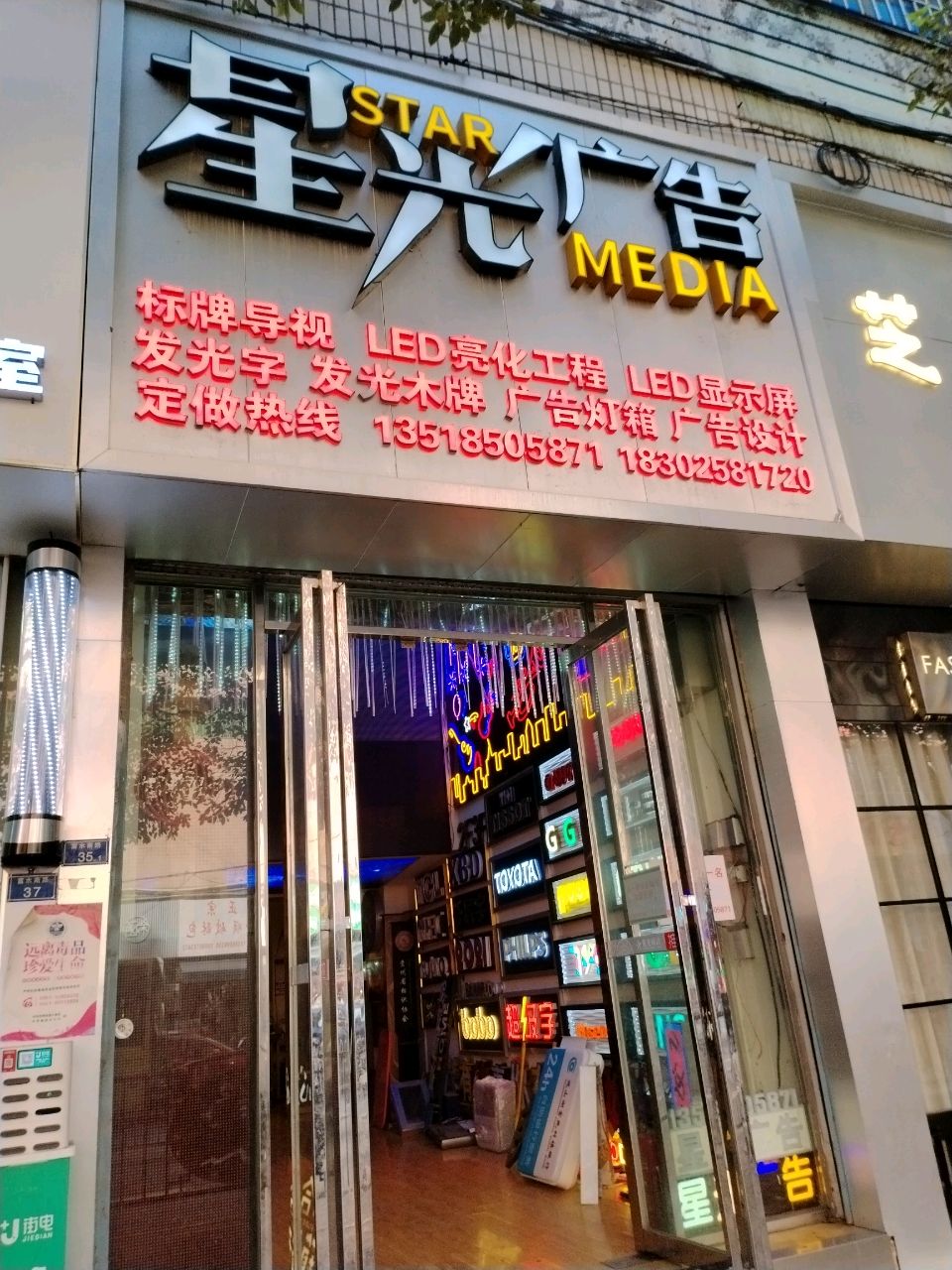 贵州都市星光灯饰有限公司