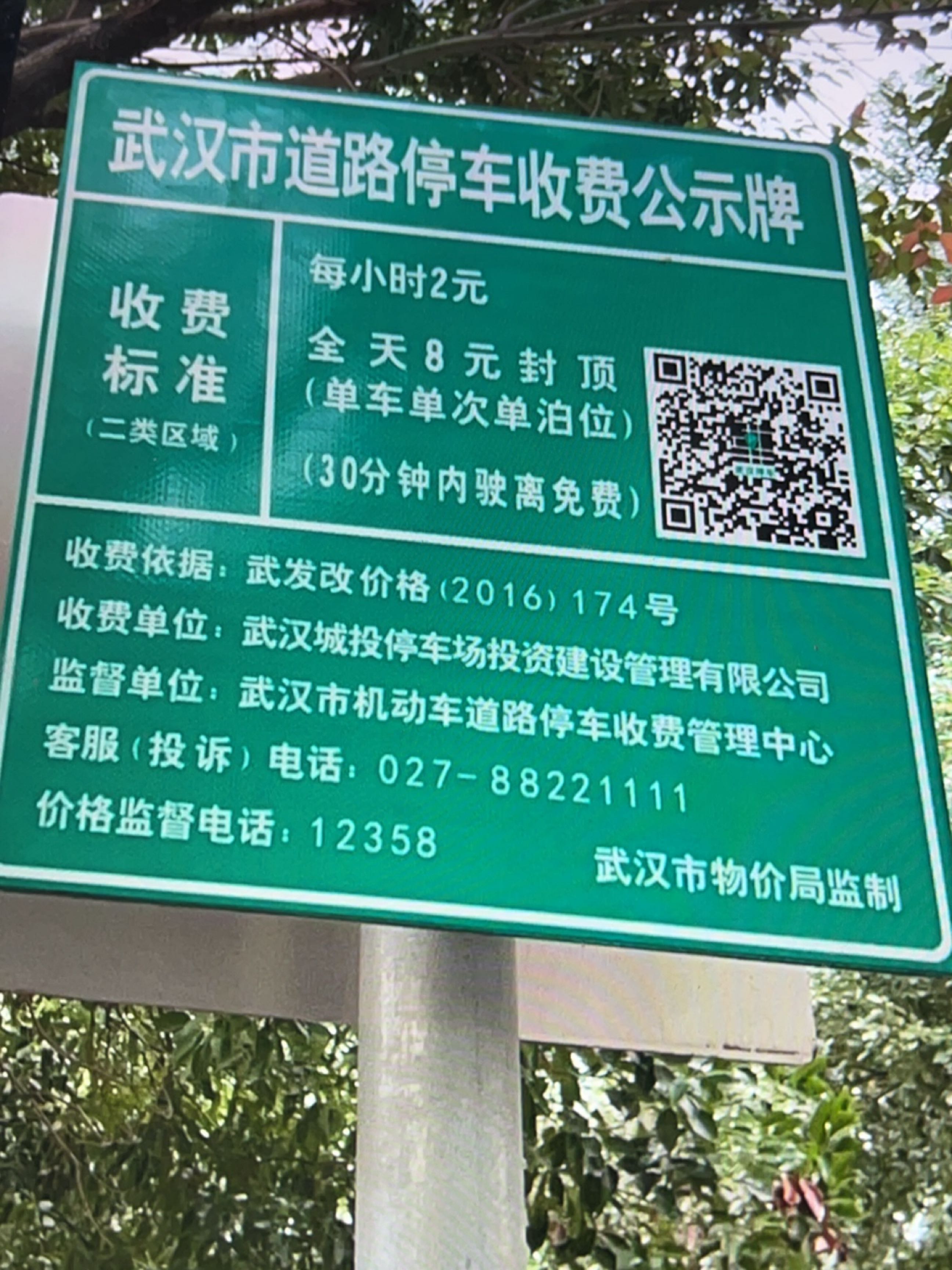 孝感工业学校地上停车场-出入口