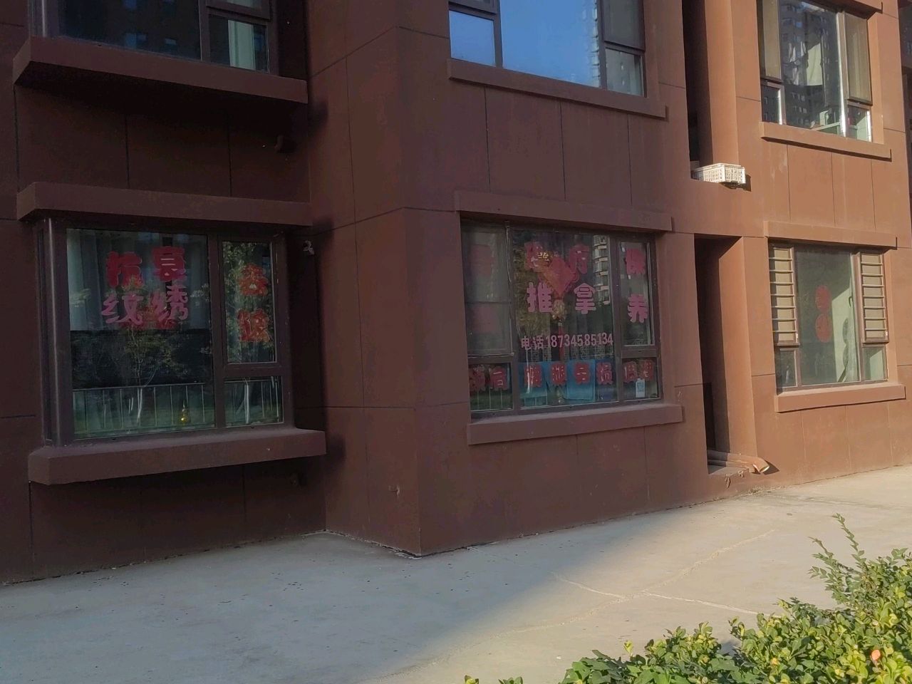 古法养生按摩店