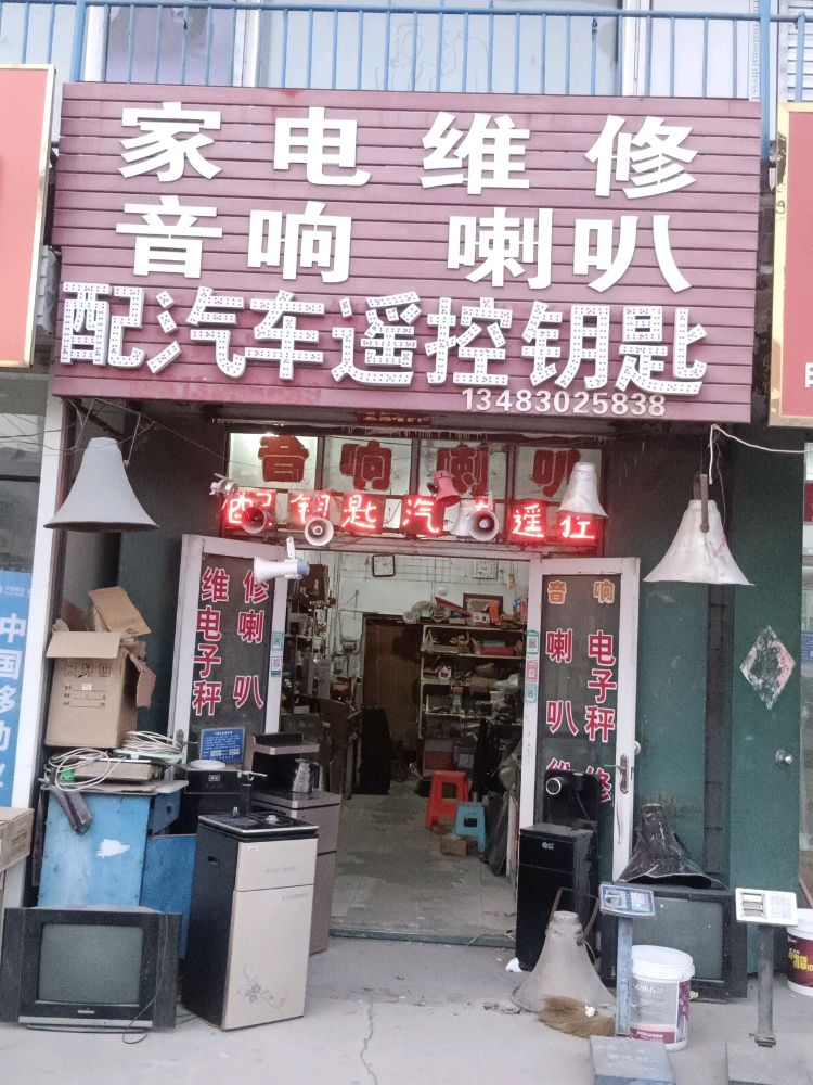 开锁指纹锁配汽车遥控钥匙