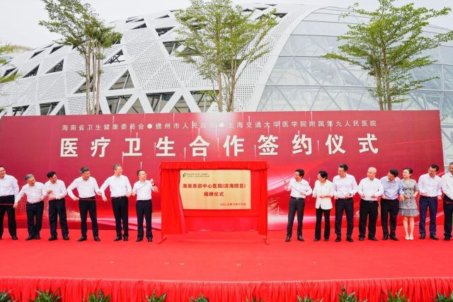 海南西部中心医院(滨海院区)