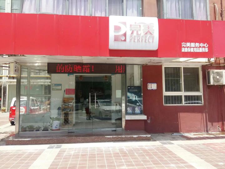 郑州高新技术产业开发区石佛镇完美(高新金菊街店)