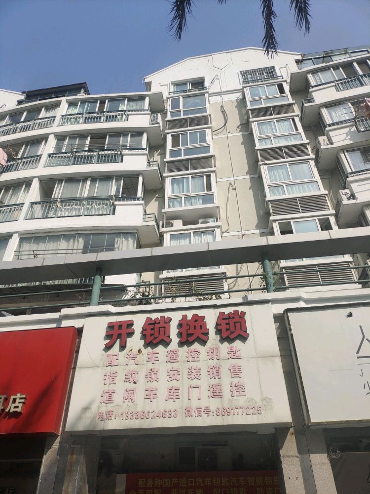 开锁换锁配汽车遥控钥匙