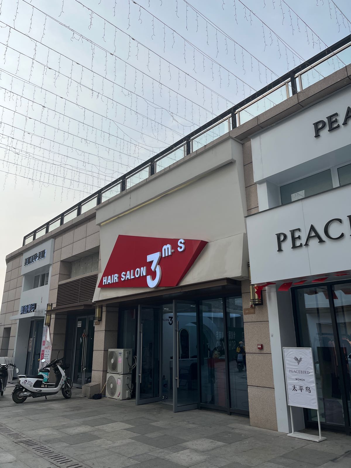 巩义市3AM HAIR SALON(正上豪布斯卡购物中心店)