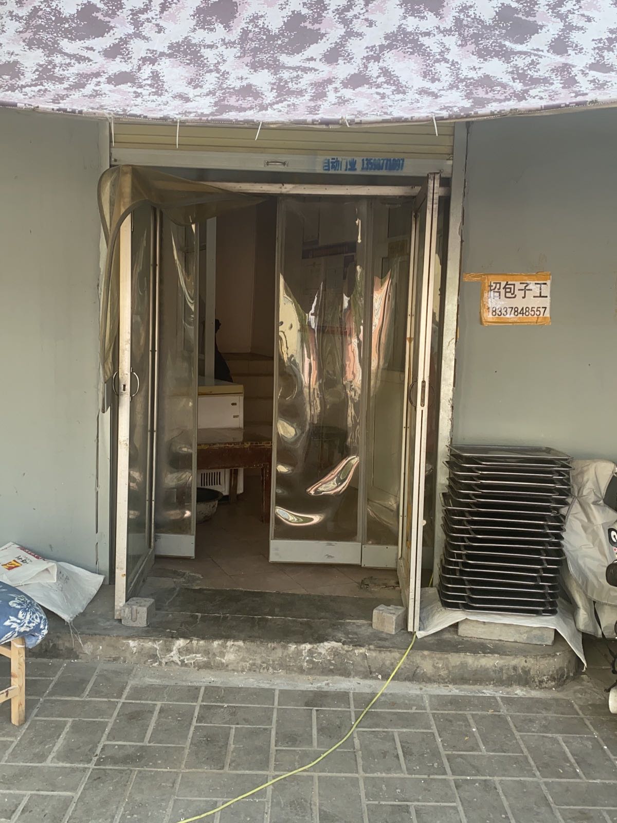 沙记清真手工速冻小笼包