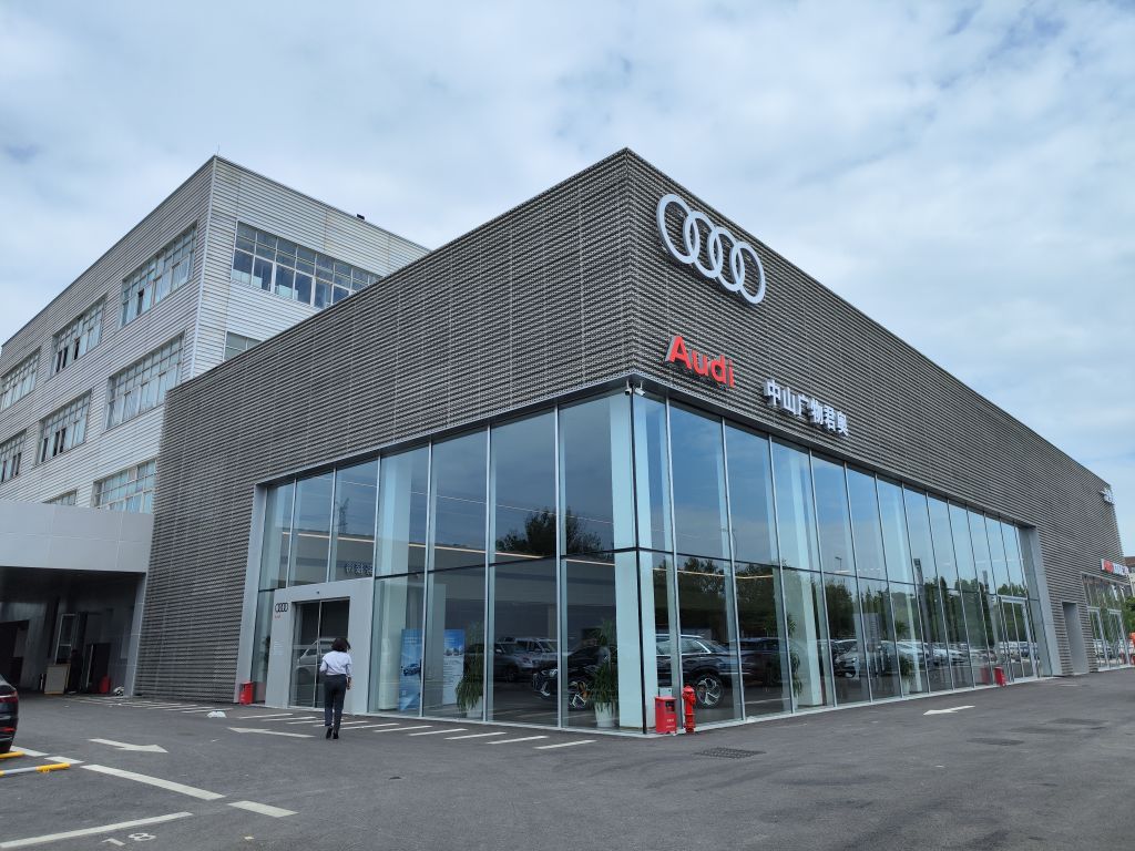 中山市广物君奥汽车销售服务有限公司