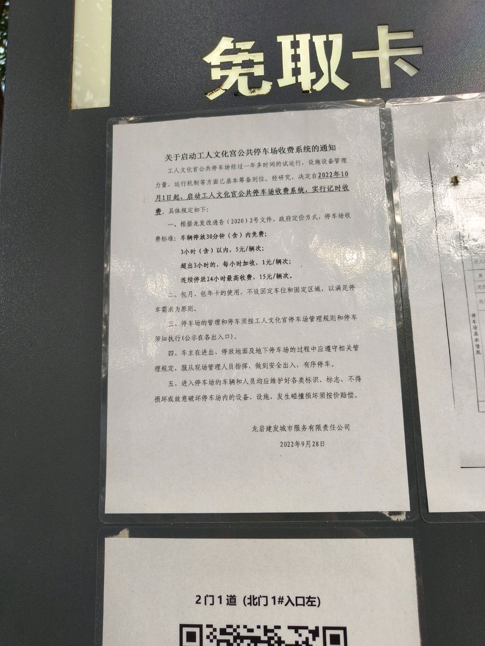 龙岩市工人文化宫莲南路1号-出入口