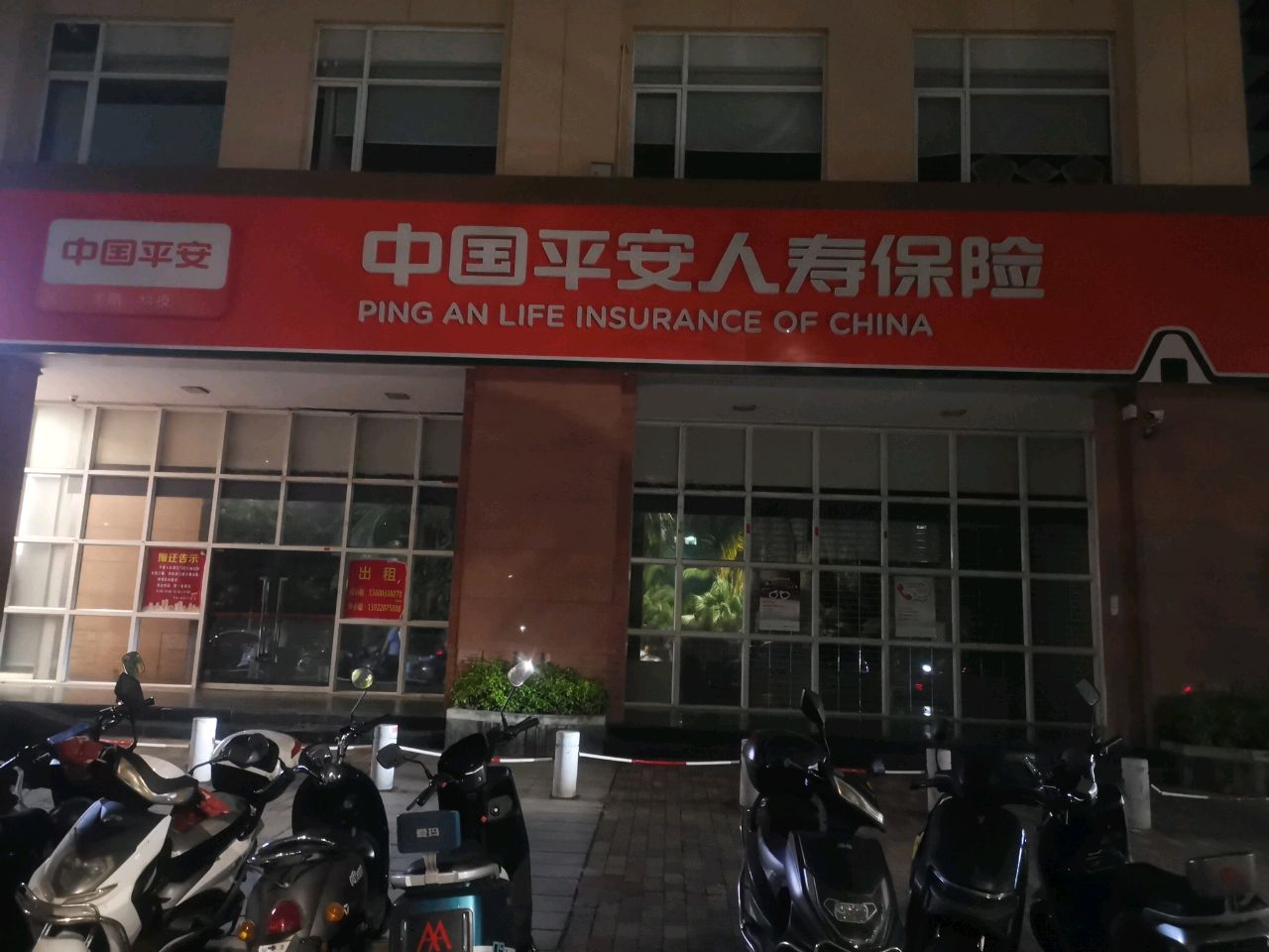 平安证券(绿华路店)