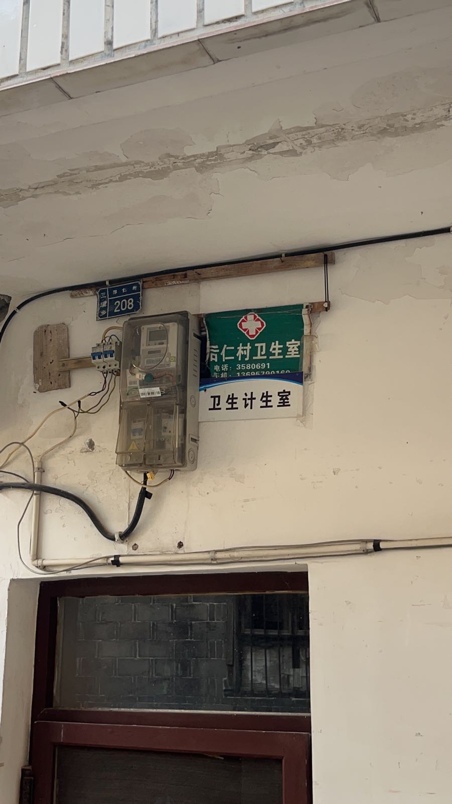 三溪乡厚仁村卫生室